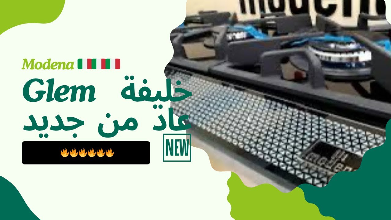 Modena الإيطالية 🇮🇹 تكتسح السوق الجزائرية 🇩🇿 ( four encastrable / plaque de cuisson / Hotte ) 🔥🔥🔥