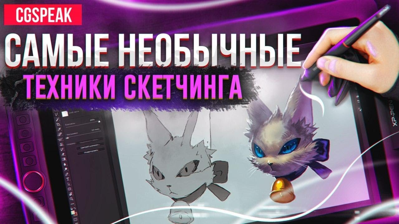 Самые НЕОБЫЧНЫЕ техники СКЕТЧИНГА