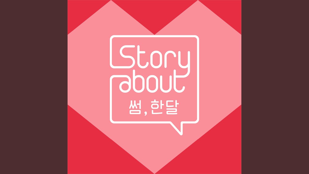 울기 일보 직전 About To Cry