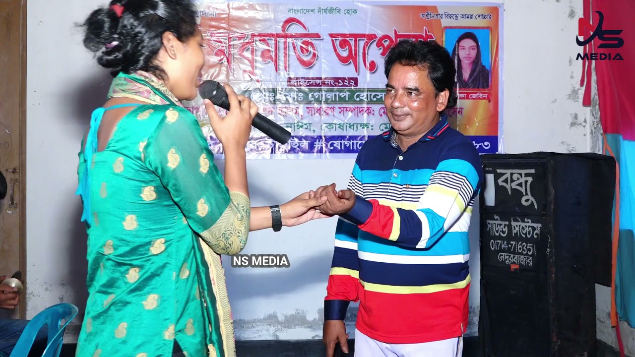লাইলি মজনু গান গাইলেন জেরিন ও নায়ক খোরশেদ। ফুল তলো ফুল তুলো লাইলী গাঁথো ফুলের  মালা ৷৷৷