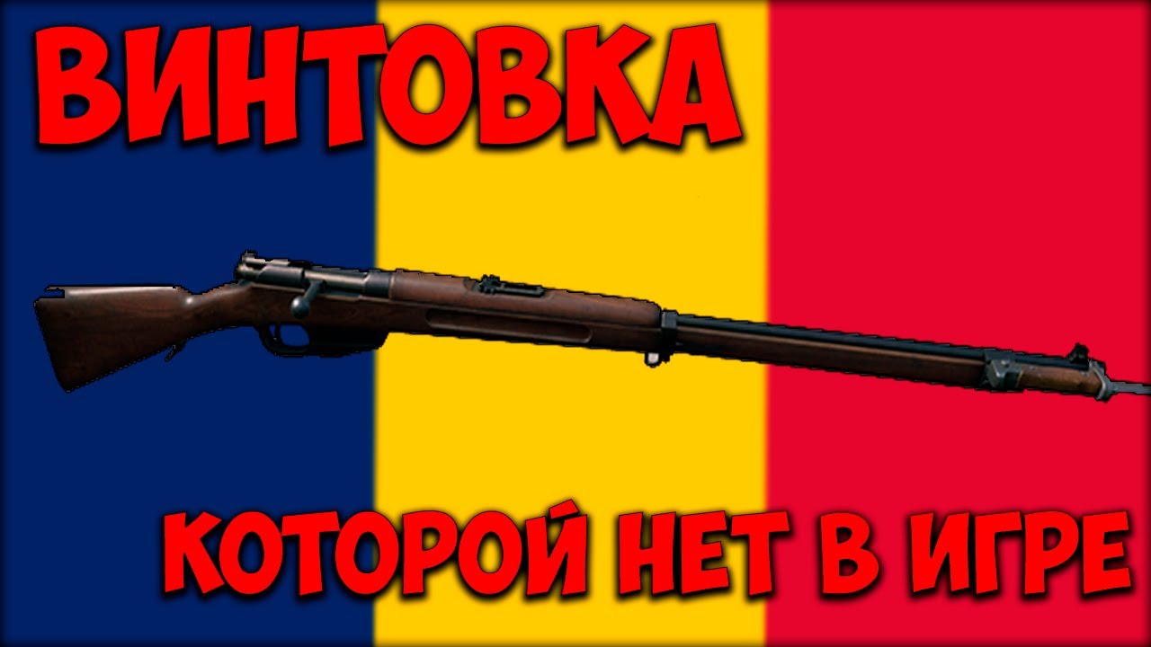 Обзор Mannlicher M93 I Enlisted