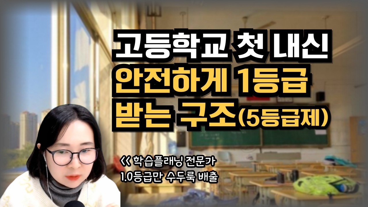 5등급제 전체 1.0 다수 플래닝 경험 다 털어서 알려드립니다.