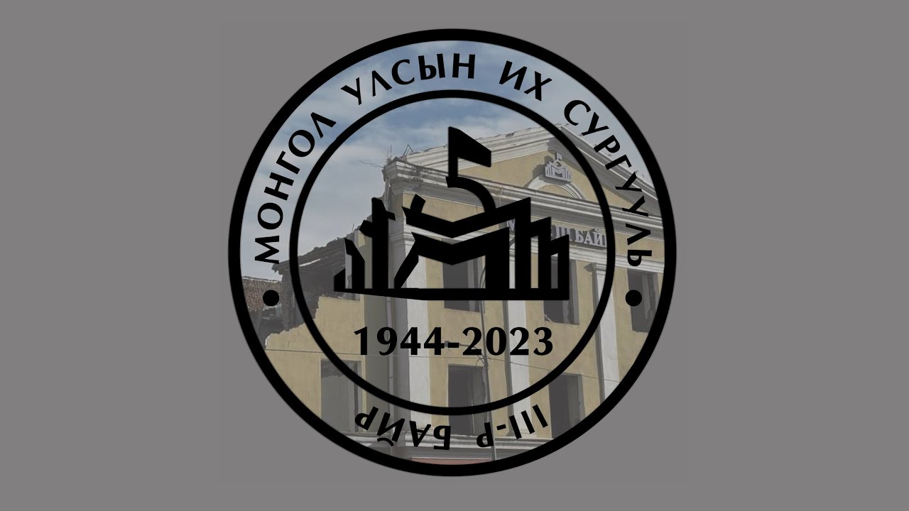 ХШУИС - МУИС Урлагийн Их наадам 2023
