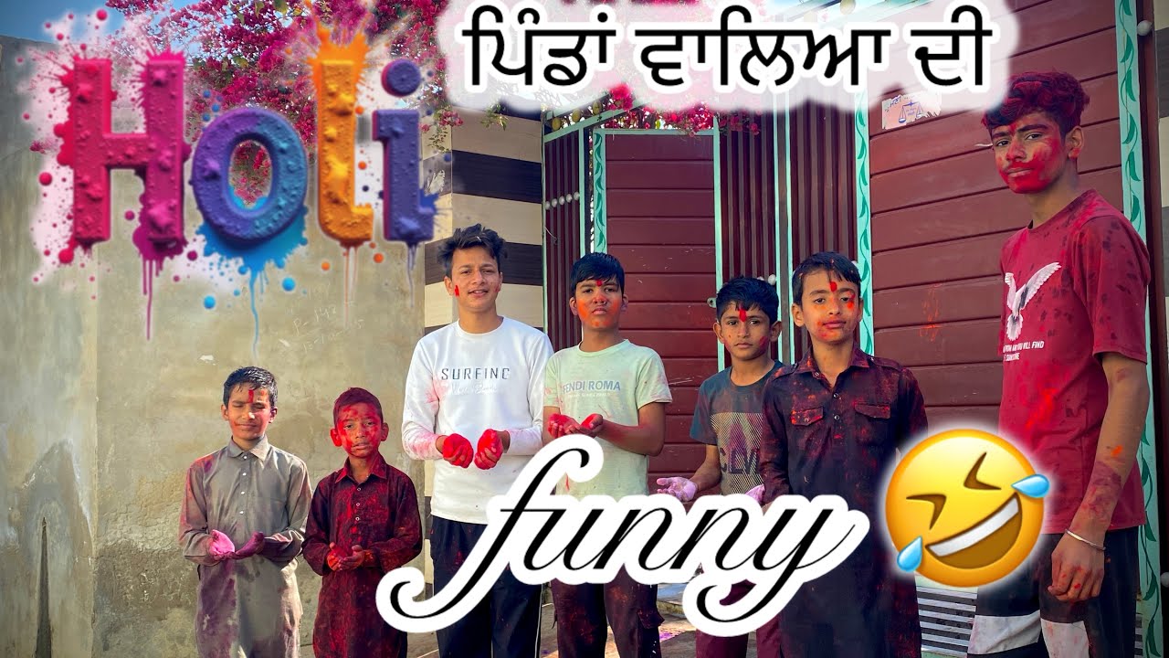 wait for end 🤣#ਪਿੰਡਾਂ ਵਾਲਿਆ ਦੀ ਹੋਲੀ #funny #vlog holi🤣🤣🤣🤣