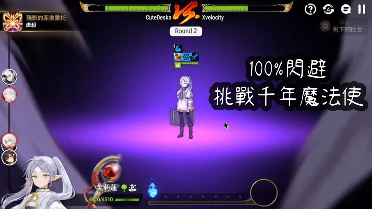 【第七史詩】挑戰100%閃避暗蘋果的極限 20260202騎士團團戰記錄epic7 Guild war