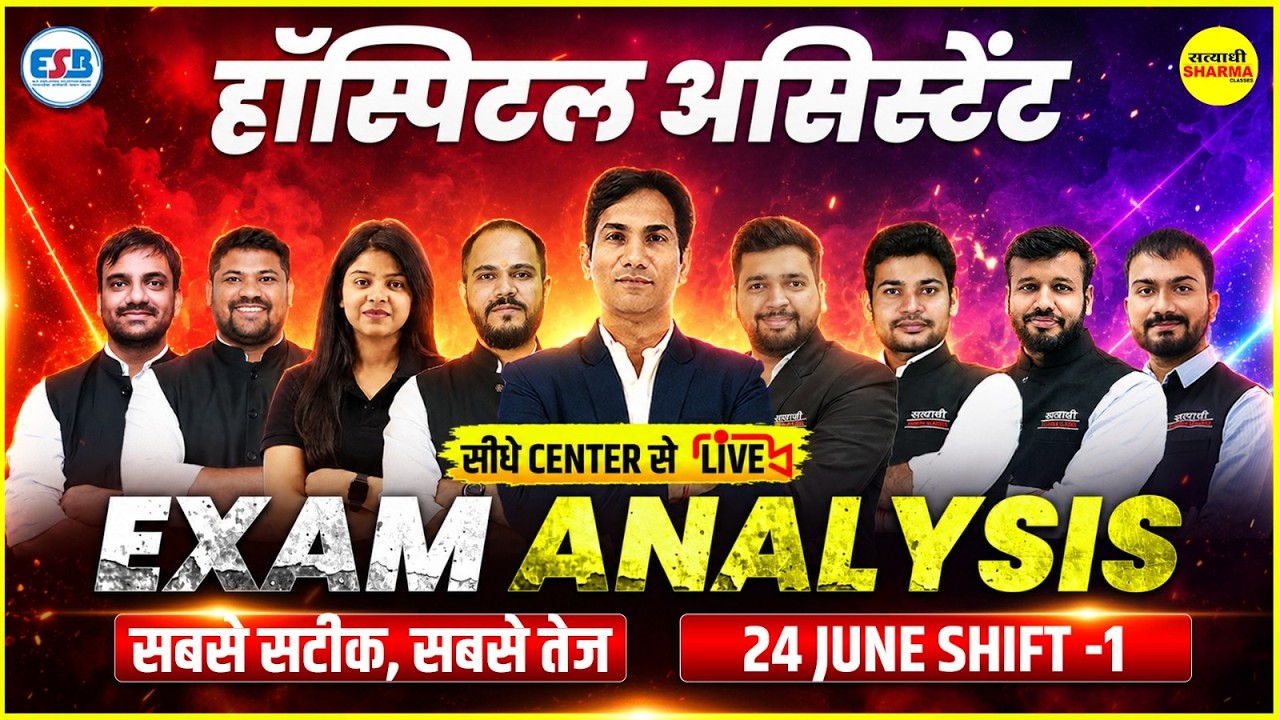 HOSPITAL ASSISTANT EXAM ANALYSIS 24 JUNE SHIFT 1 2026, TODAY HOSPITAL ASSISTANT EXAM REVIEW 2026