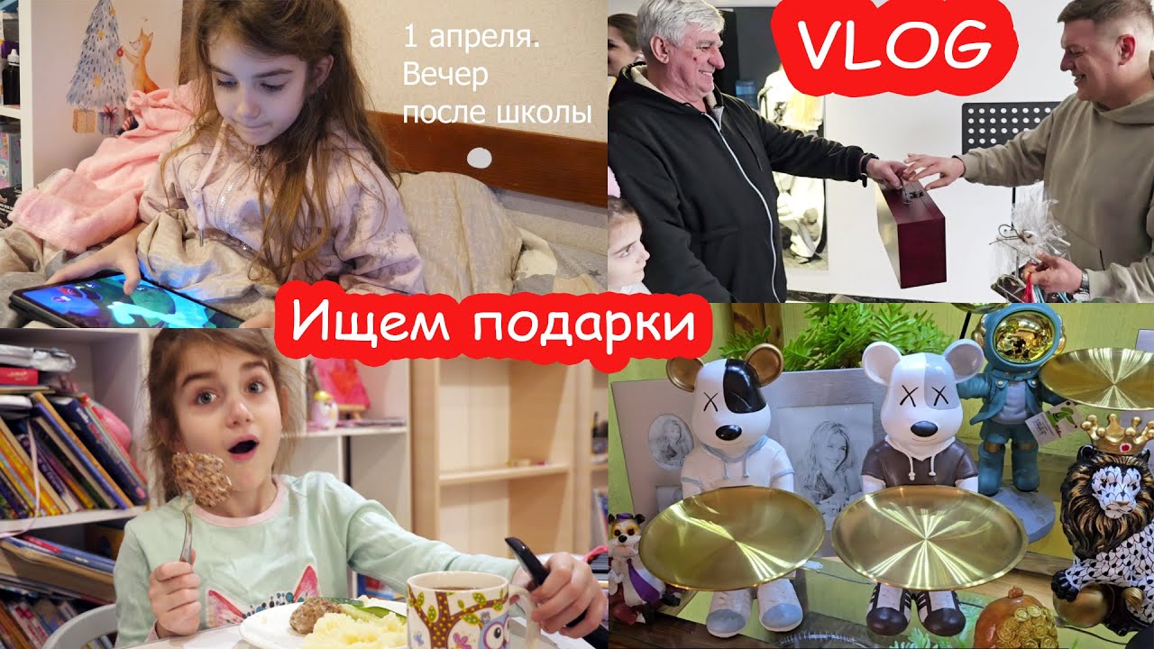 VLOG Реакция Алисы на раздавленный планшет. День Рождения Виталика