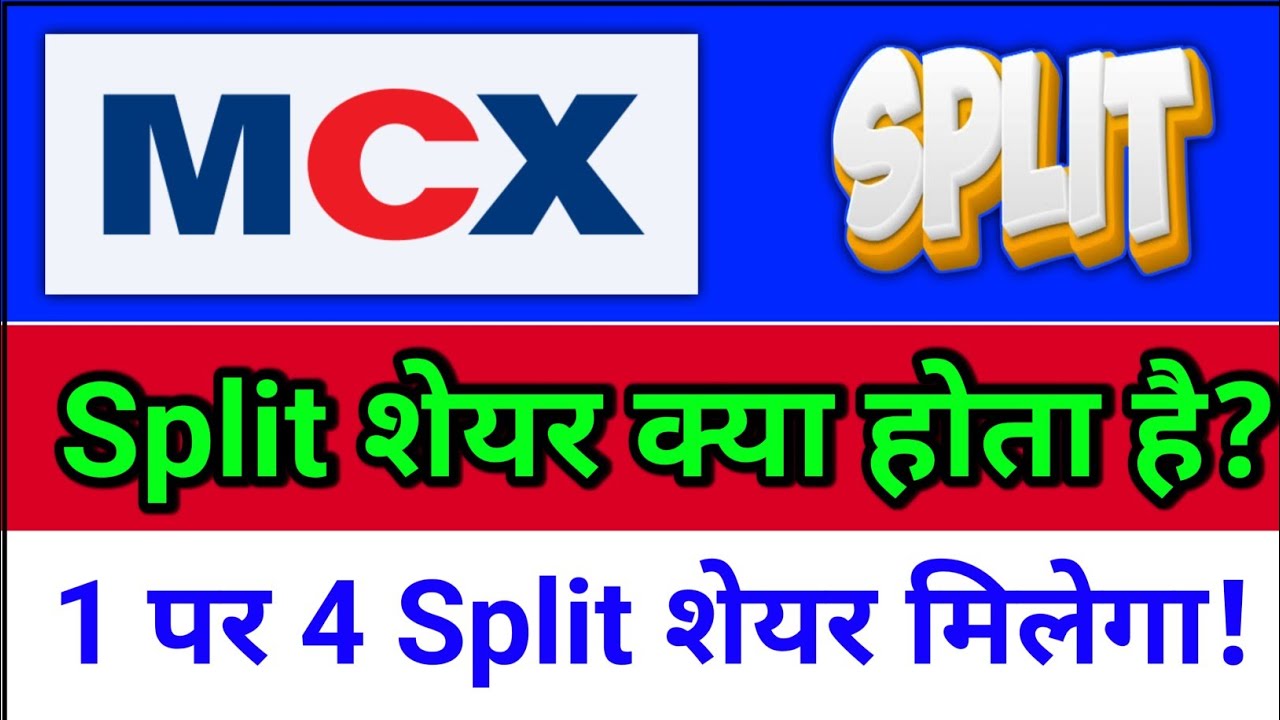 mcx split update? record date, mcx share latest news. mcx share latest news today. bonus & split