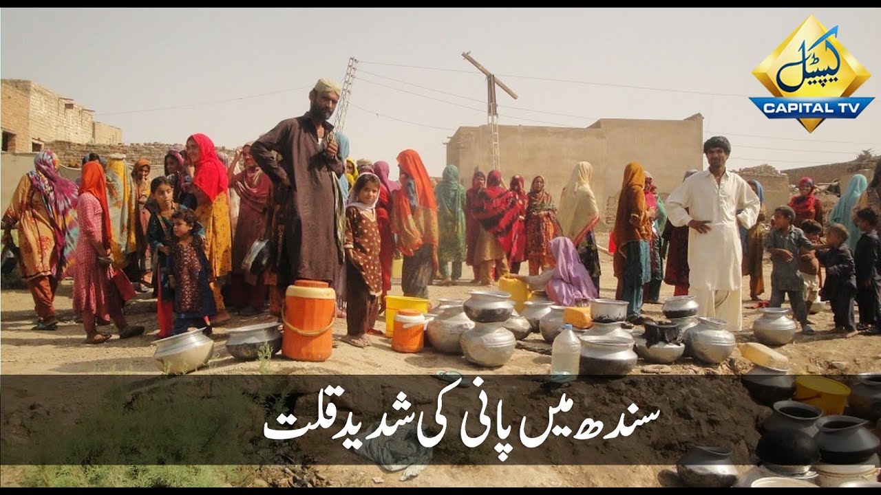 CapitalTV; Protests against water shortage in Sindh