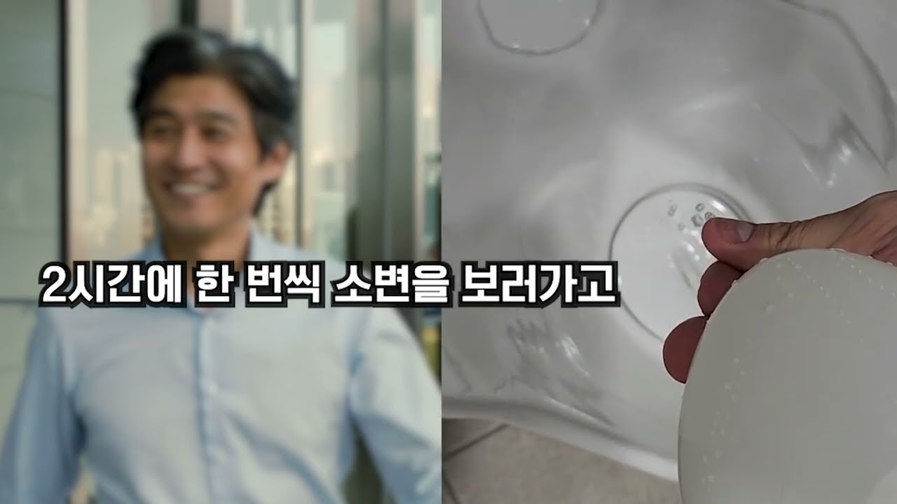 15분 만에 잔뇨감, 야간뇨 싹- #전립선 #비뇨기과 #비뇨의학과