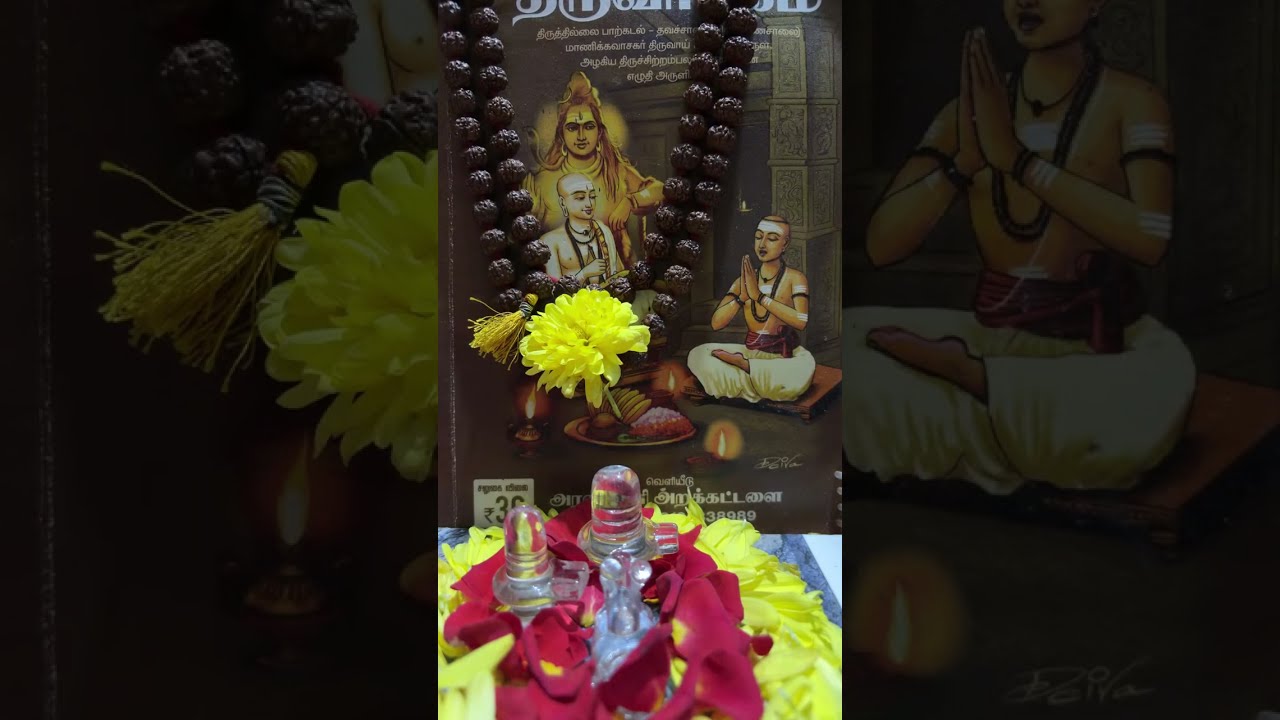 🙏அவன் 🔱அருளாலே 🔱அவன் 🔱தாள் 🔱வணங்கி🔱🙏