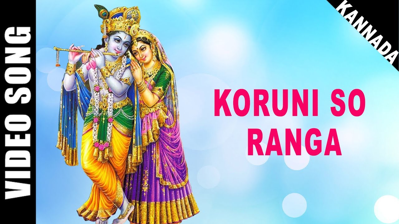 Koruni So Ranga | Pt. Bhimsen Joshi | Lord Krishna | Kannada | Devotional | HD Video Song