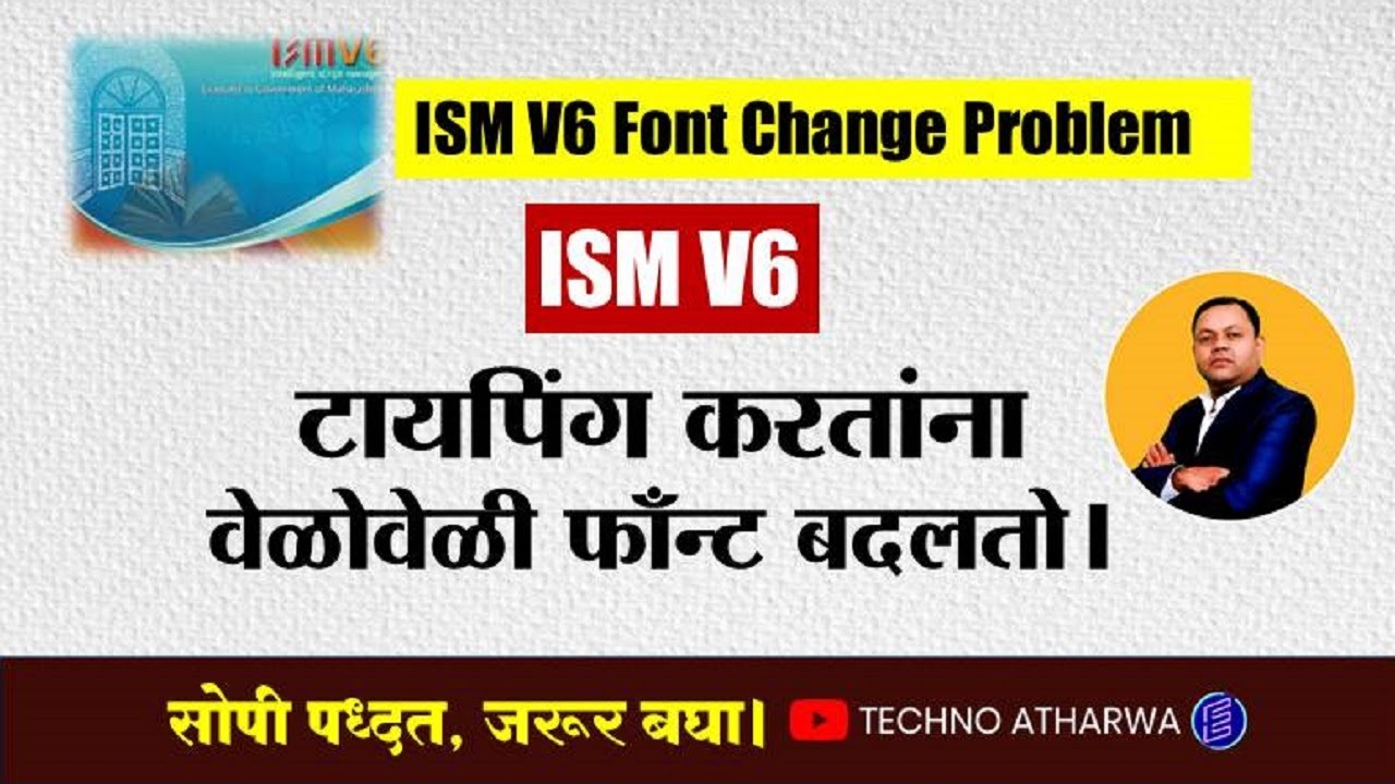 ISM V6 Font Change Problem। टायपिंग करतांना वेळोवेळी फाँन्ट बदलतो।