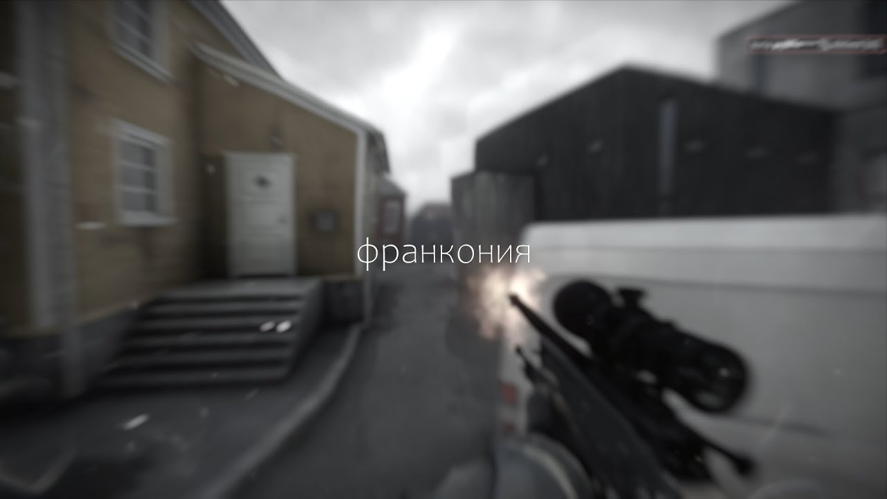 ФРАНКОНИЯ