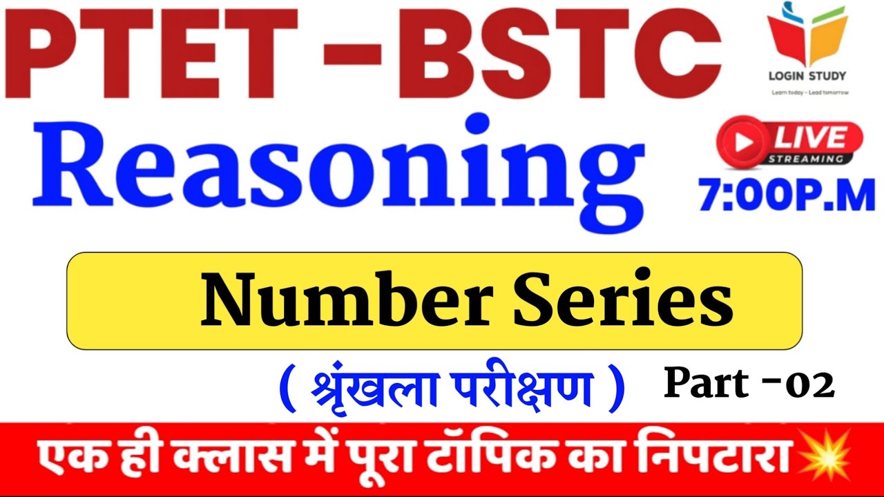 Missing Number Reasoning / Ptet Online Classes 2023 / Bstc 2023 / Ptet classes 2023 / Login study