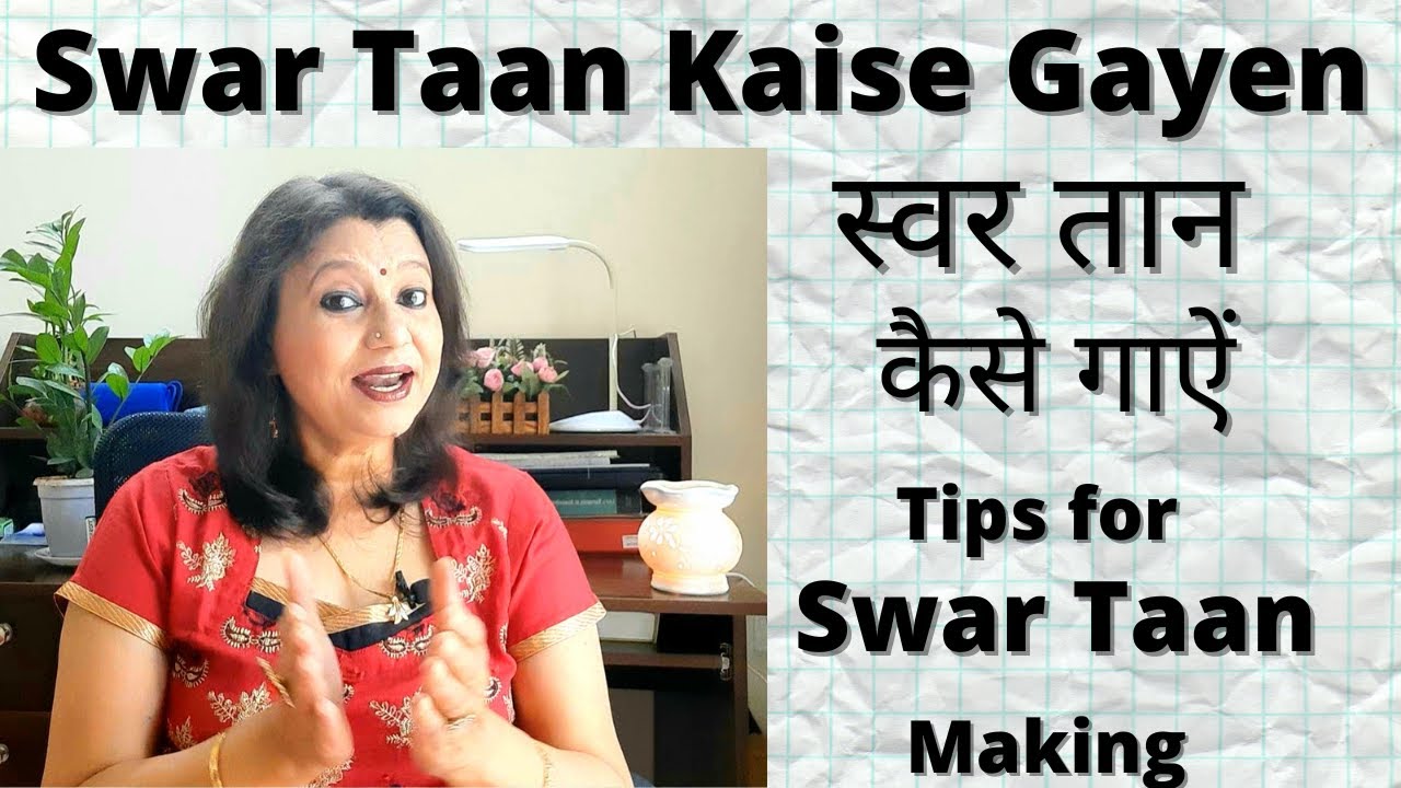 Swar Taan Kaise Karen?How to sing Swar Taan?Swar Taan Kaise Banate hai?Tips For making Swar Taan.