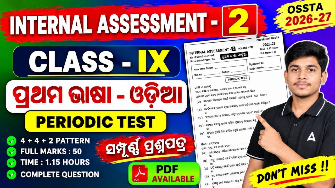 class 9 M.I.L internal assessment 2 2026-27 ।।। All real questions..