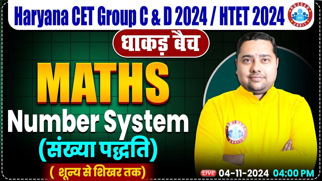 HSSC CET 2024 | Maths by Shobhit Sir | Number System for HTET, HSSC Group C & D 2024 | धाकड़ बैच