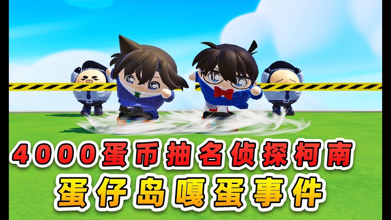 蛋仔派对：浪哥想偷懒被秀儿抓包，当场罚站蛋仔广场！