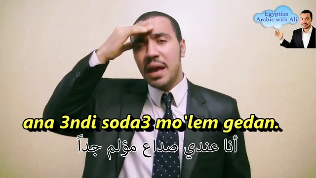 Arabic lesson 4  sentences ( Egyptian Arabic )