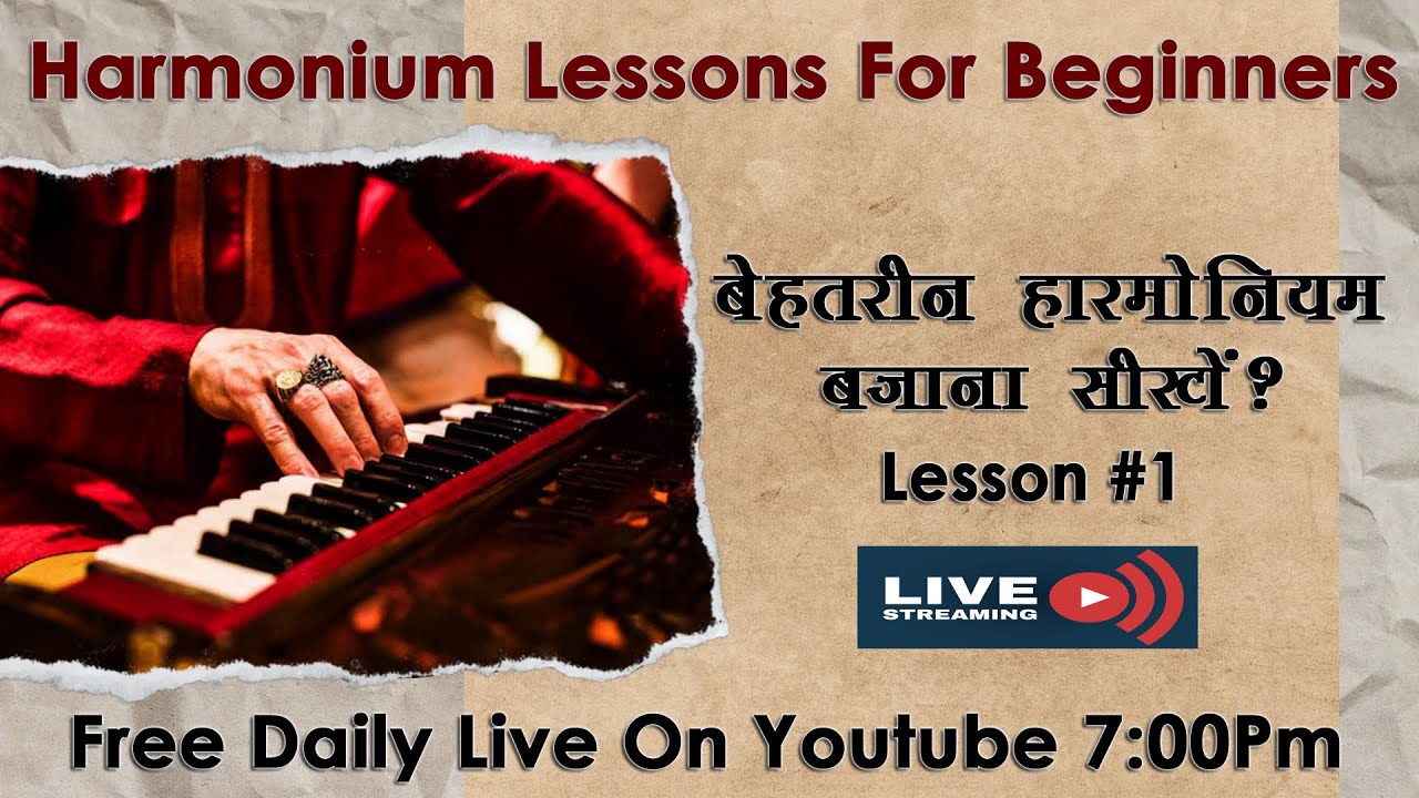आसान तरीके से हारमोनियम बजाना सीखें - Complete Harmonium Course For Beginners In Hindi | Lesson#1