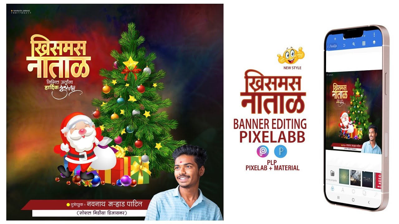 Christmas natal Banner Editing Natal Banner Editing Christmas Banner Editing PLP File 2