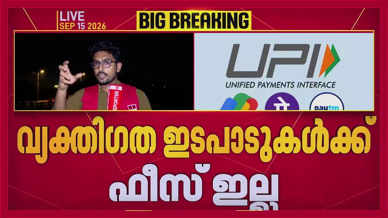 Google Pay ഉപയോ​ഗിക്കുന്നവരുടെ ശ്രദ്ധയ്ക്ക്, പണി വരുന്നുണ്ട് അവറാച്ചാ...| GPay