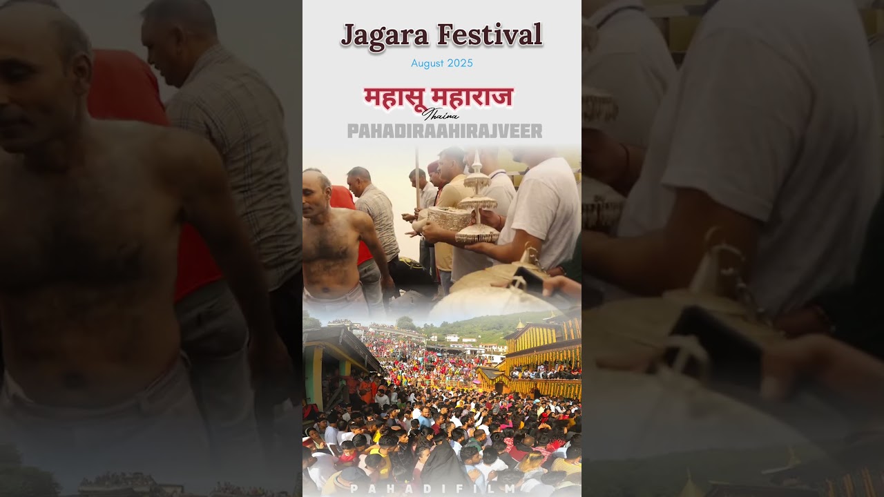 Mahasu devta Jagra festival Thaina village  2025 #mahasumaharaj #hanol
