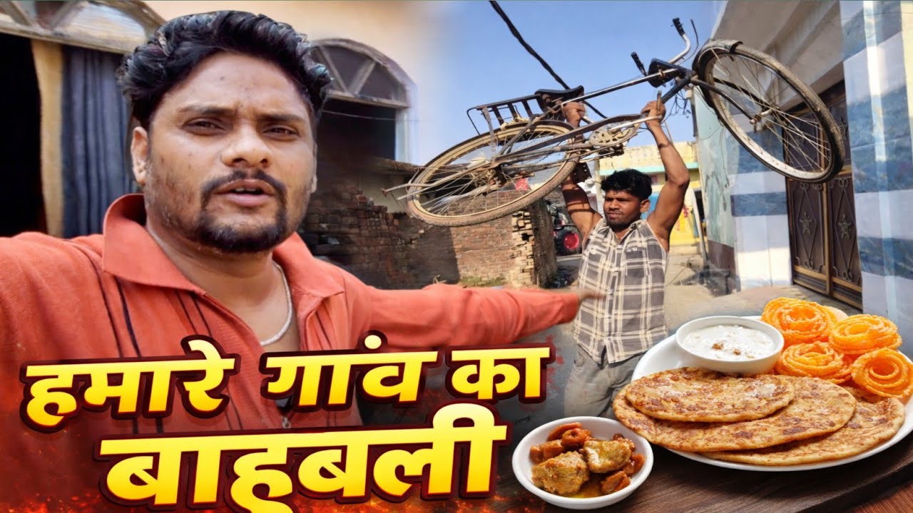 हमारे गाव का बाहुबली || village cooking food & eating jalebi vlog || india street food 