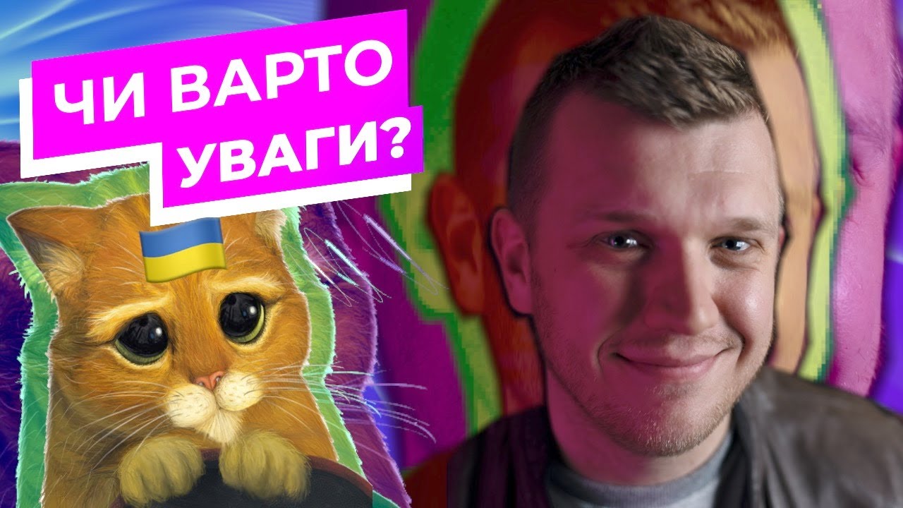 Кіт у чоботях 2: Останнє бажання. Огляд кіно без спойлерів. ThanosX