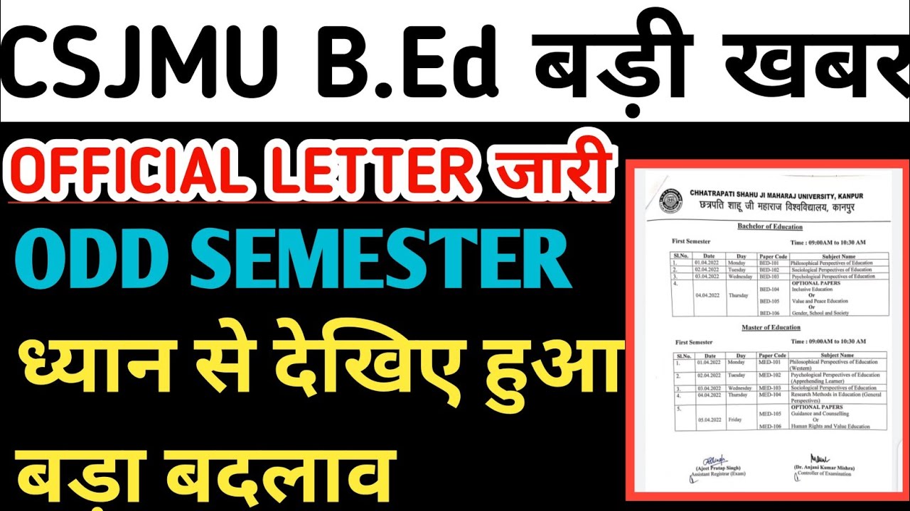 csjmu odd semester exam date 2022 ।। csjmu revised scheme 2022।। csjmu latest news today 2022