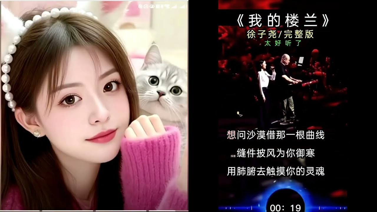 徐子堯(Xu Ziyao)演唱《我的樓蘭》(My LouLan)太有韻味了, 百聽不厭!!!