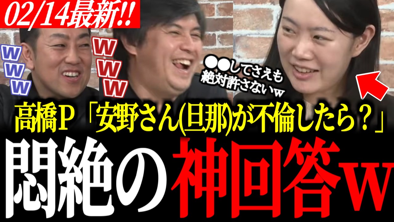 【爆笑】安野貴博の妻・りなくろ「安野さんが不倫したら？」への回答がガチすぎて一同悶絶ｗｗ