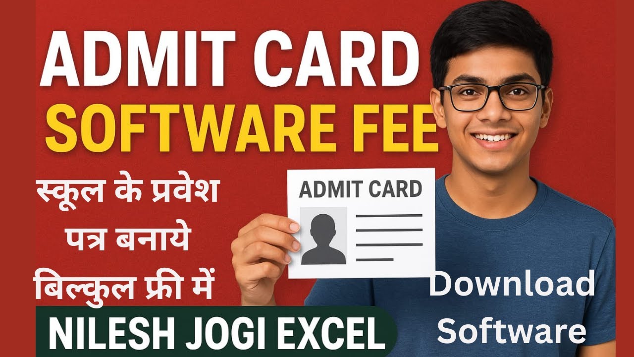Admit Card Software-स्कूल के विद्यार्थियों का प्रवेश पत्र बनाये बिल्कुल फ्री में