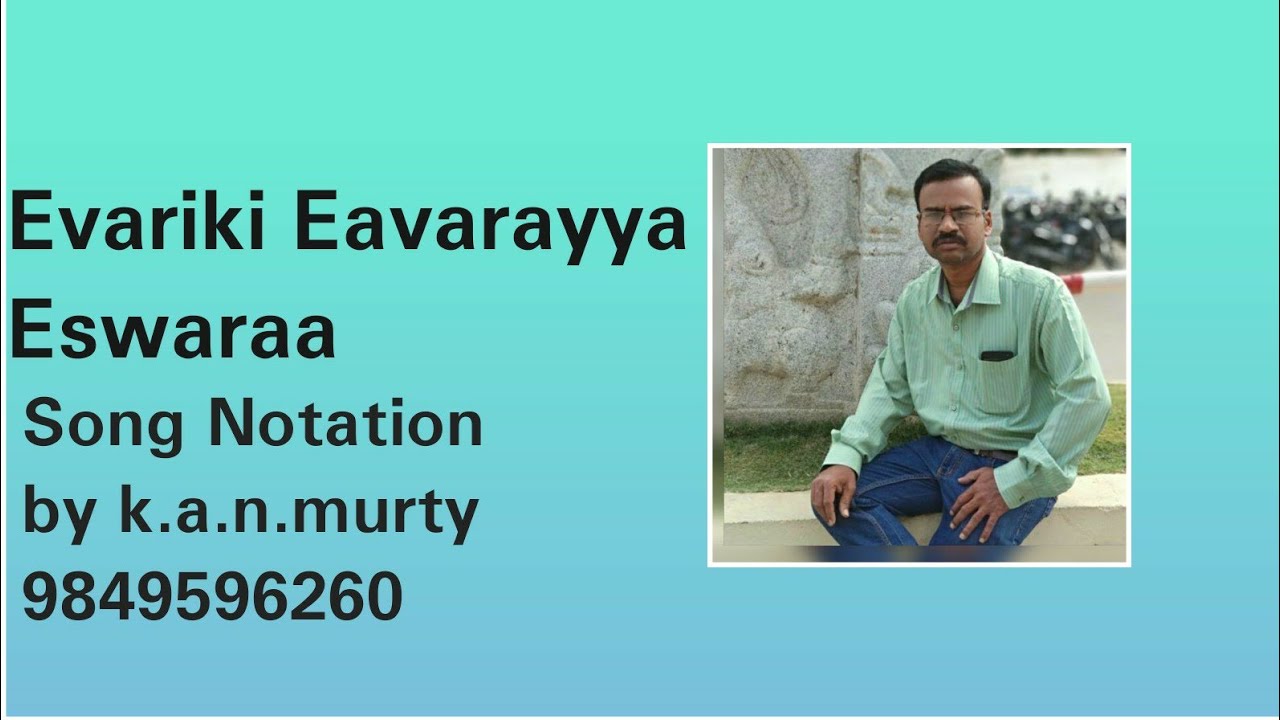 ఎవరికీ ఎవరయ్య ఈశ్వరా పాటకు ( నోటేషన్) by కె.ఏ. ఎన్. మూర్తి.