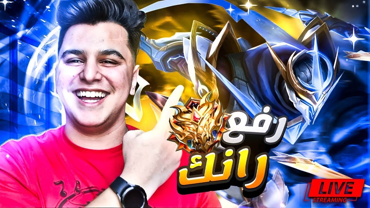 الطريق 41/50 الطريق لل 50 نجمة  | mobile legends