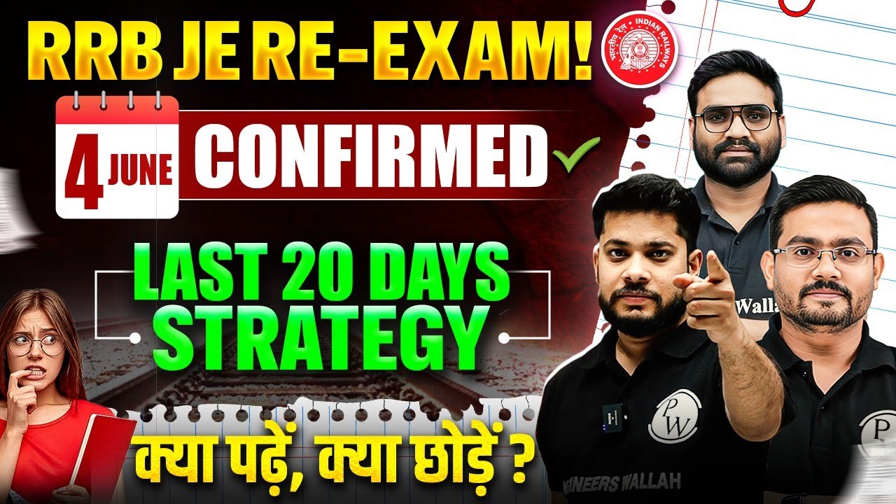 RRB JE CBT 2 RE-Exam Date Out!! | Last 20 Days Strategy to Crack RRB JE CBT 2 Exam🔥 | RRB JE CBT 2