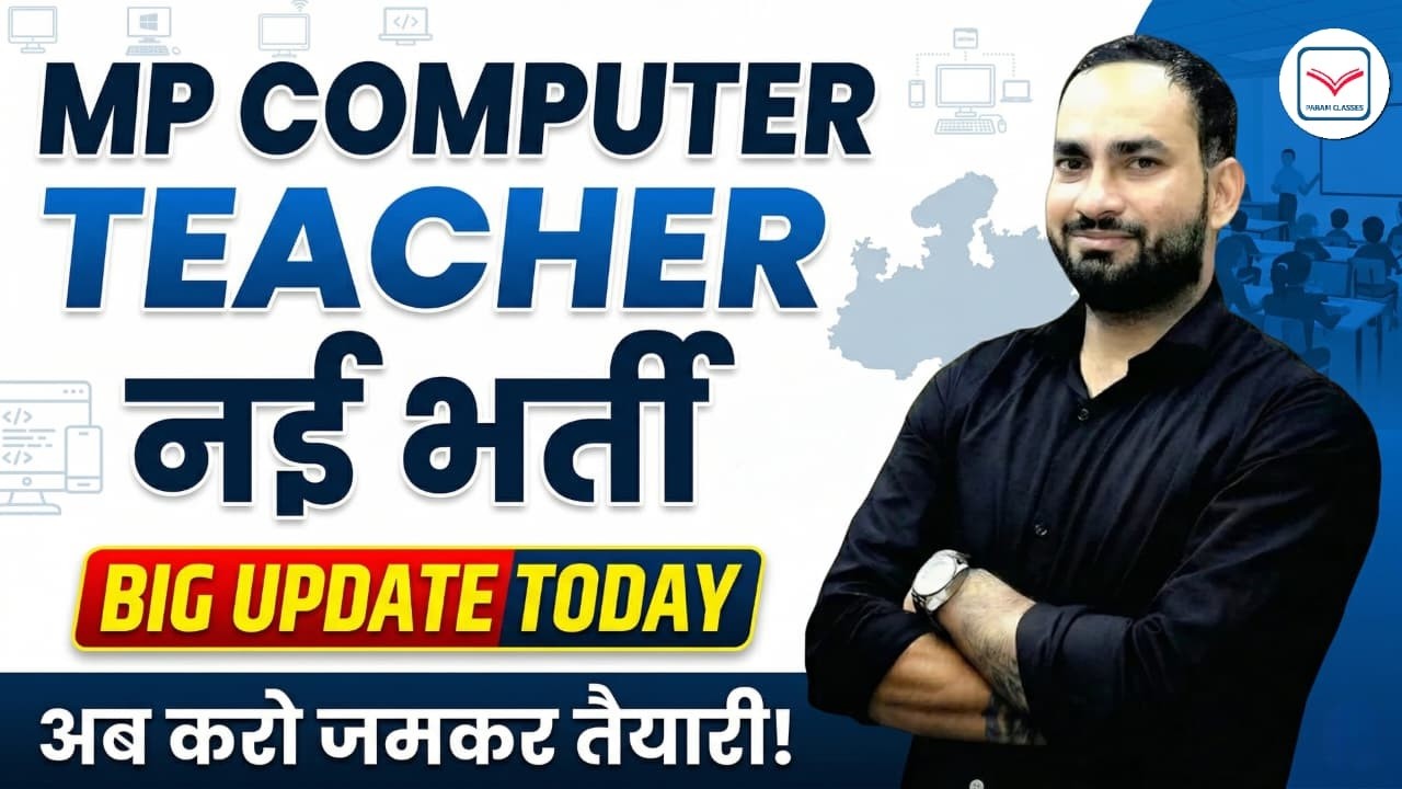 MP Computer Teacher New Vacancy  | MP ITI Training Officer | Notification! | Eligibility | Param Sir