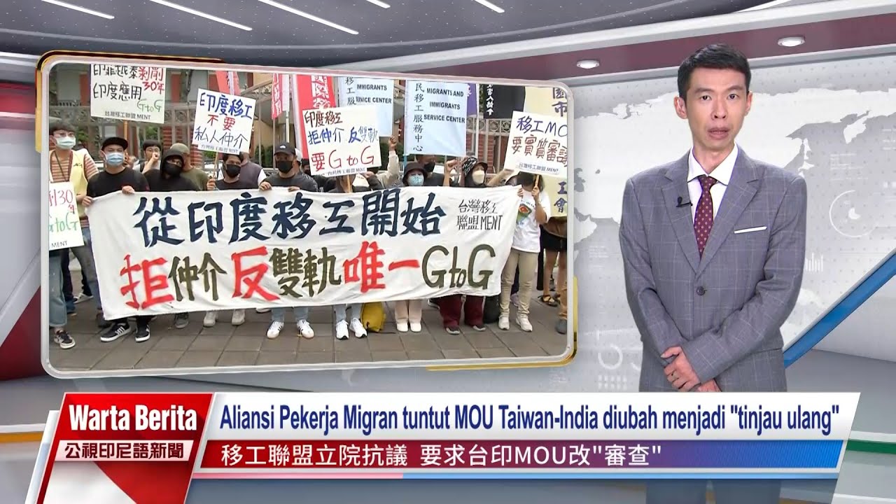 20240419 Warta Berita PTS Taiwan 公視印尼語新聞