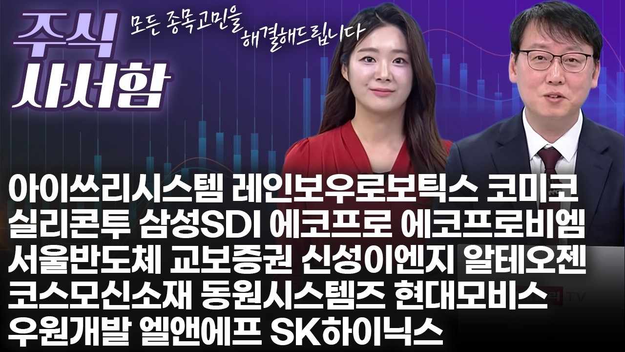 주태영의 주식 사서함51회(260314)