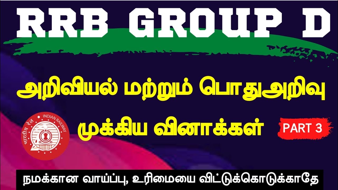 💥RRB GROUP D IMPORTANT NOTES IN TAMIL 🥳 SCIENCE & STATIC GK NOTES 2 ✍️#RRB_TAMIL