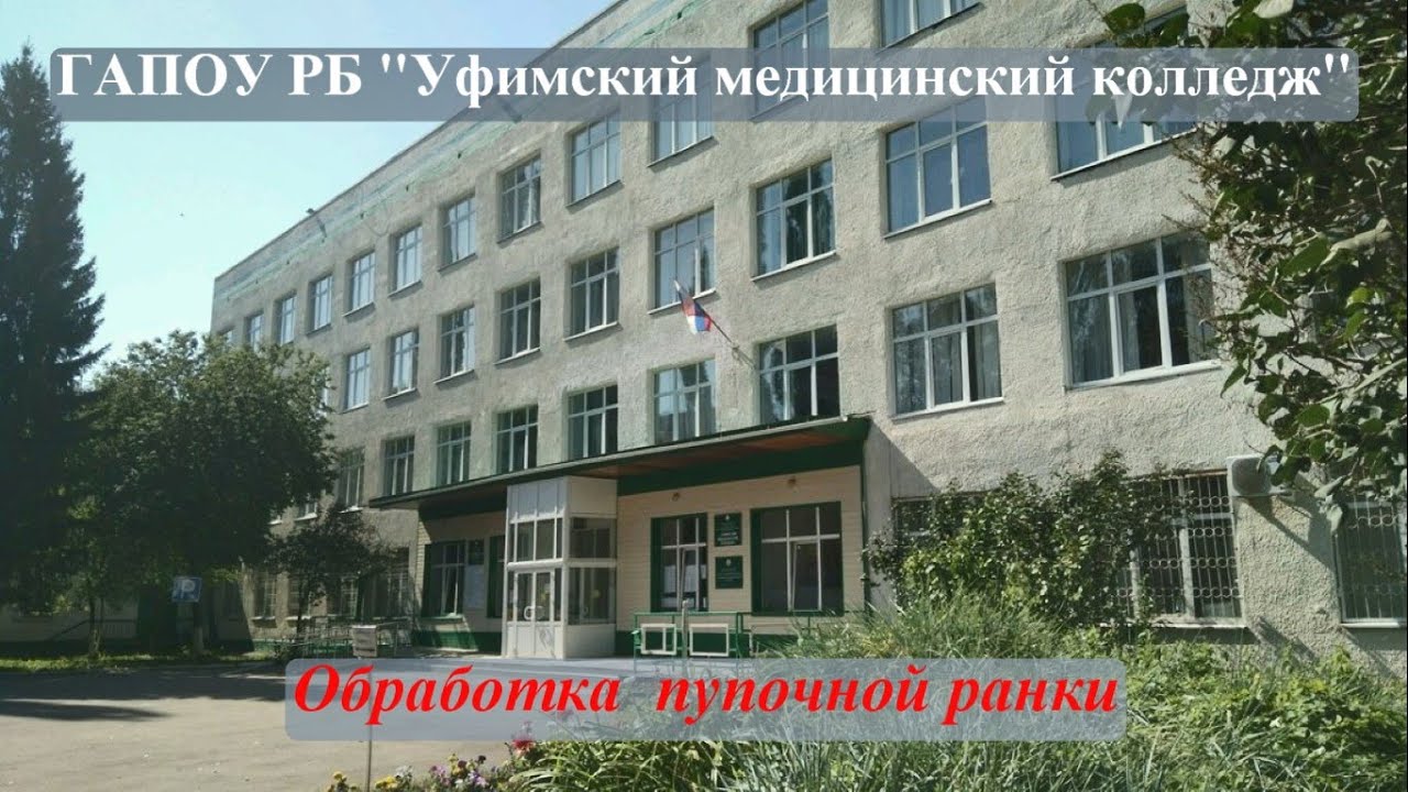 Обработка пупочной ранки