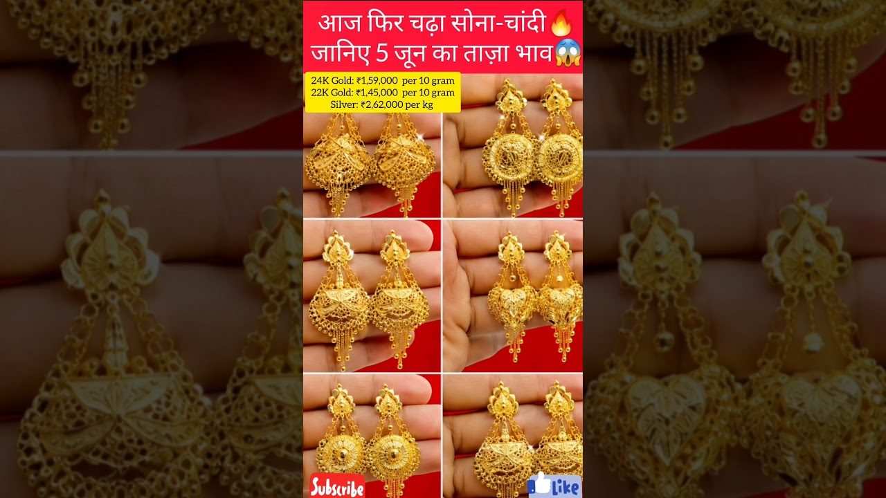 Letest Collection Gold Silver Jewellery🦢💛 Silver Gold Price Today News! Aaj Ka Taja Bhav #yt #shorts
