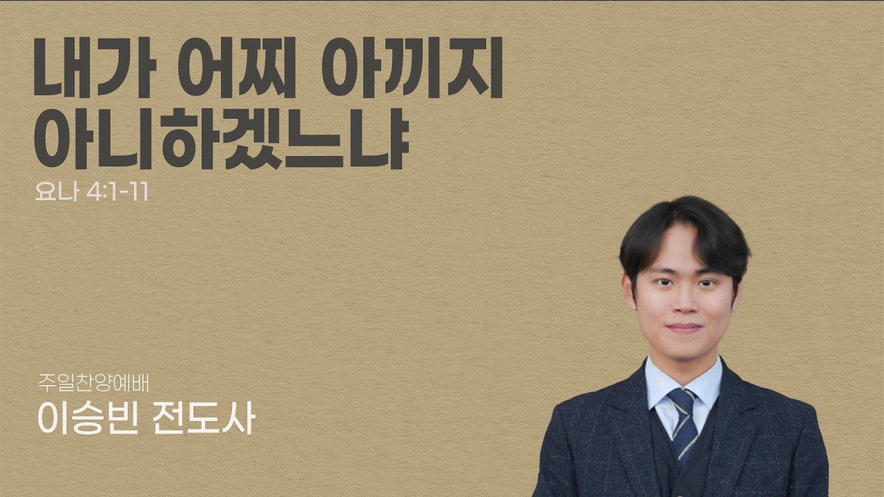 2026.03.15 주일찬양예배 - 주사랑교회