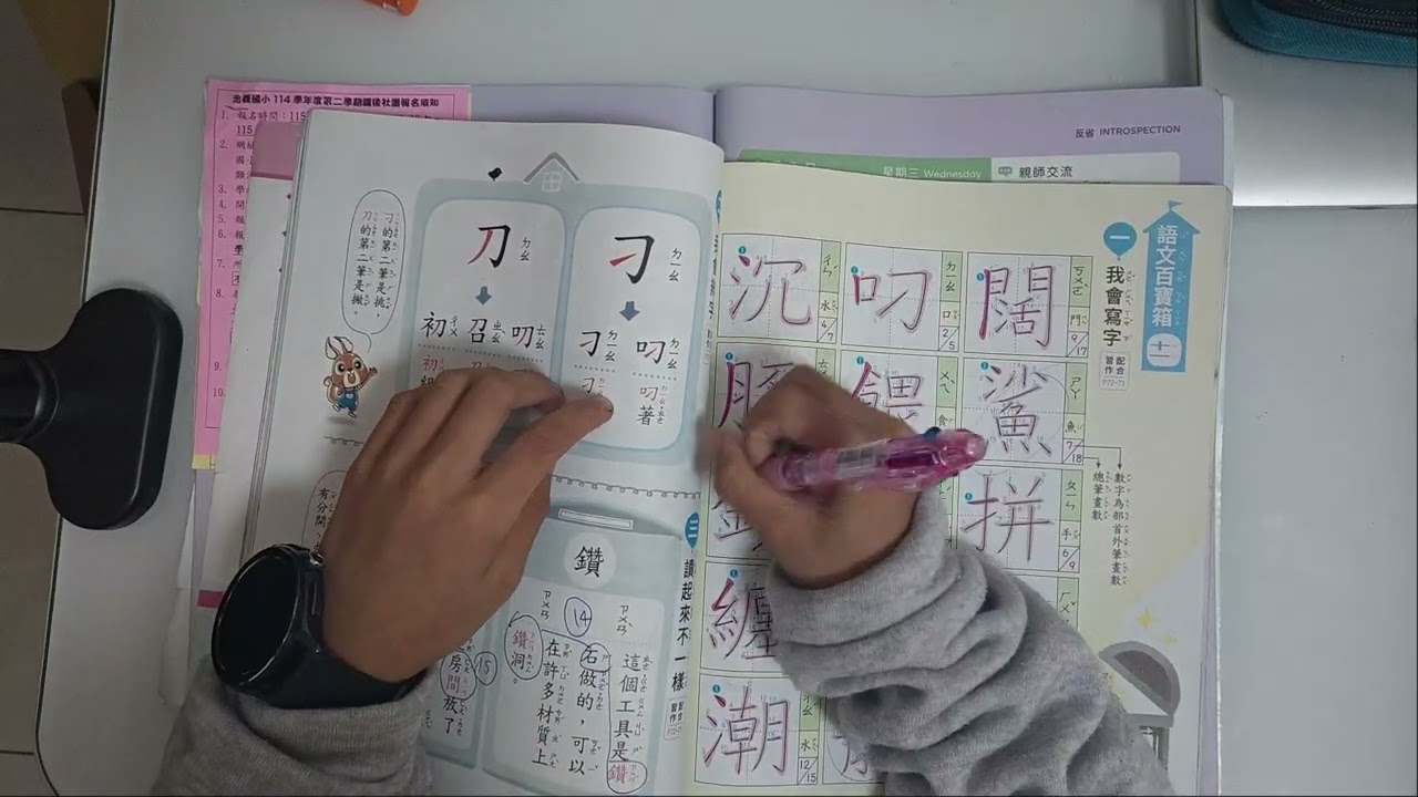 2026.1.7 阿庭讀書給你聽 #紀律