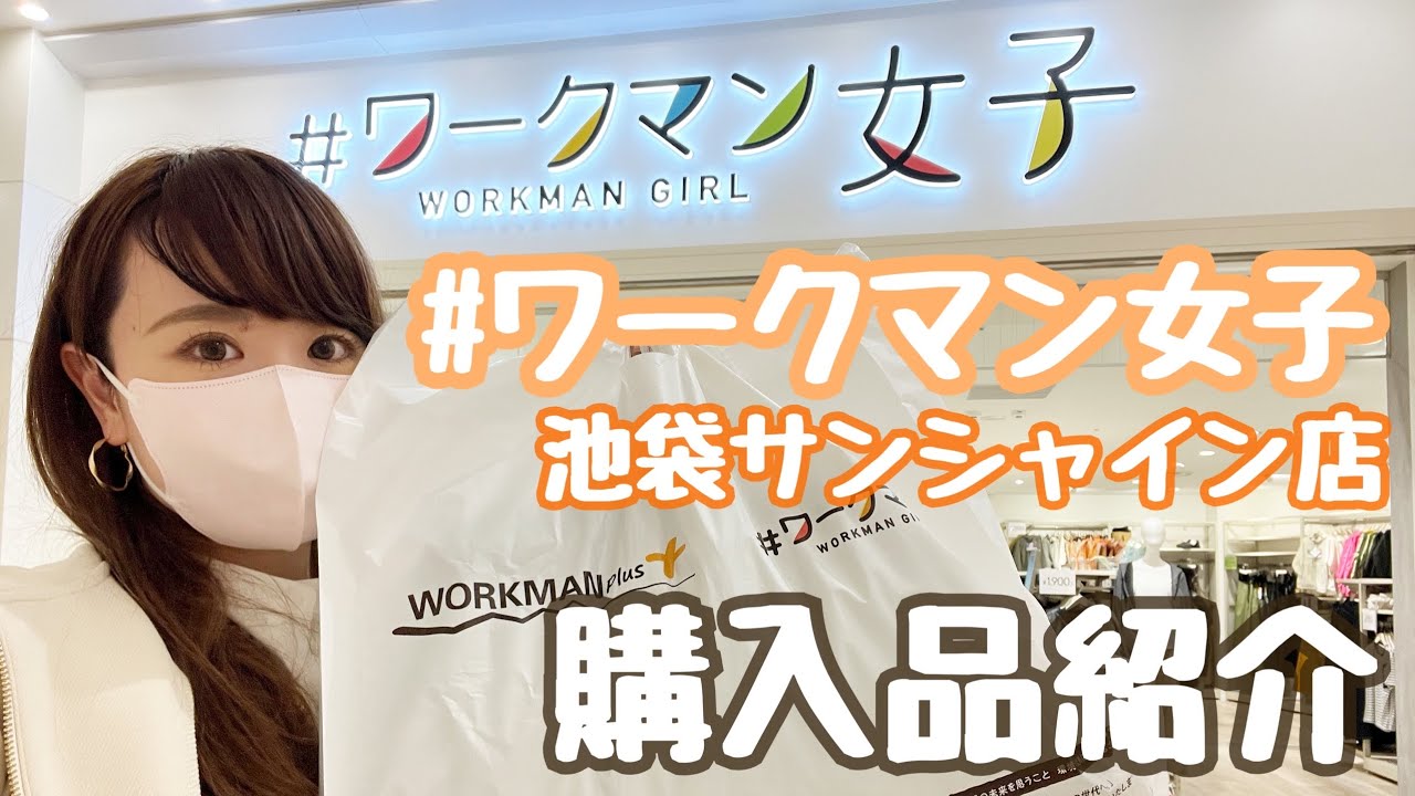 【ワークマン女子】春の便利スカート3点購入品紹介