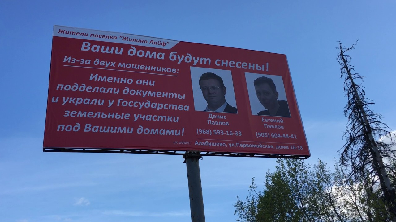 жилино лайф//солнечногорский район