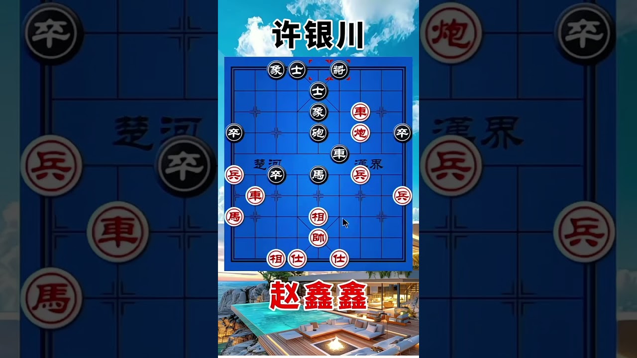 许银川vs赵鑫鑫，两位首次的对决，弃子如飞