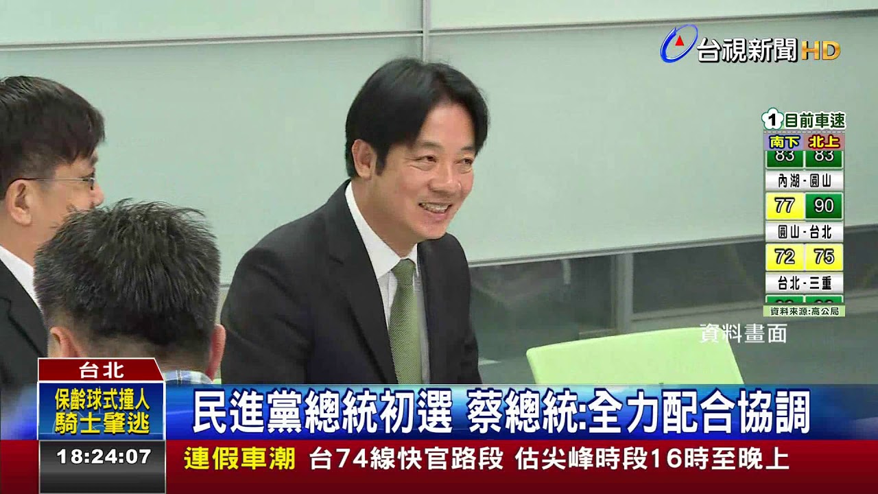 綠營初選競爭!傳英系3劇本力保蔡總統