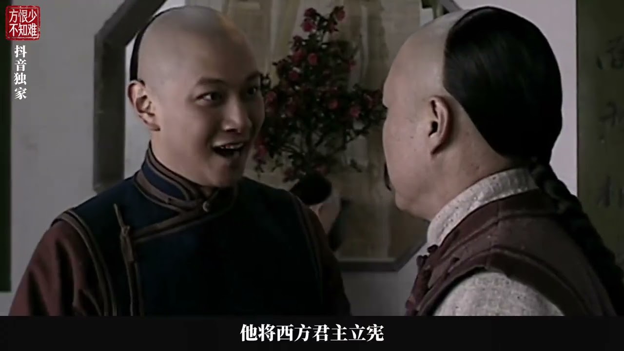 【60分钟全集】详细解读戊戌变法失败的原因 自大傲慢的康有为、年轻但无实权的儿皇帝光绪、老谋深算的慈禧#历史解说